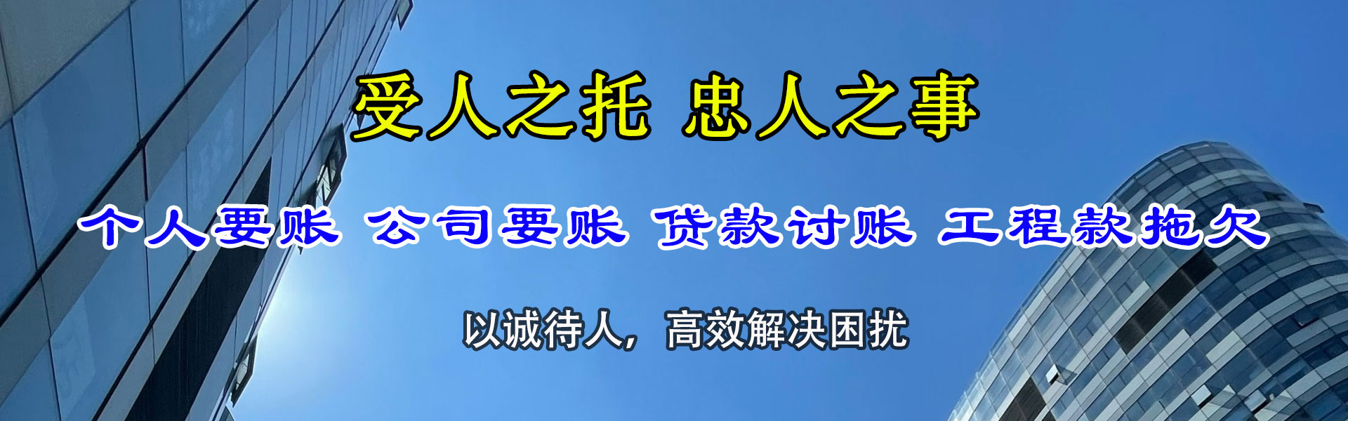 建瓯清债公司